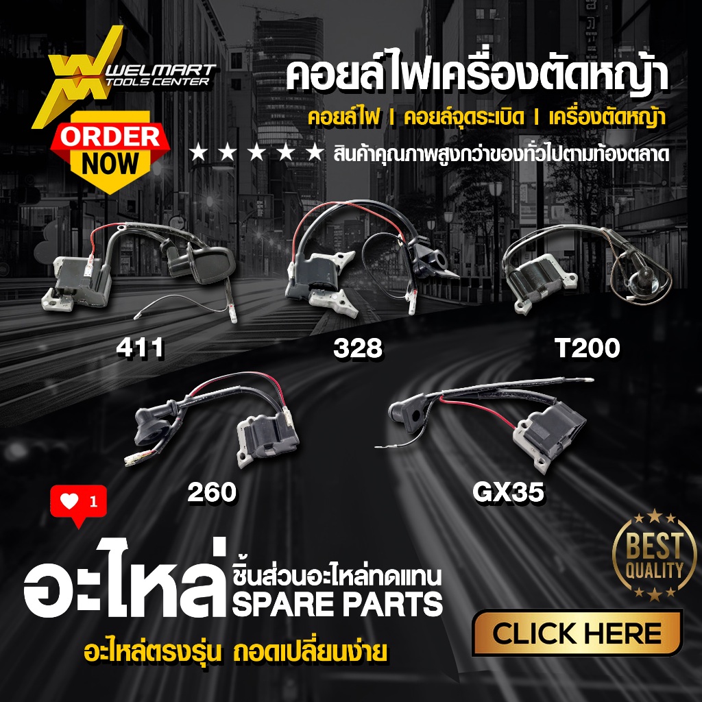 คอยล์ไฟเครื่องตัดหญ้า GX35 NB411 RBC411 328 T200 260 คอยล์ไฟ คอยล์จุดระเบิด เครื่องตัดหญ้า