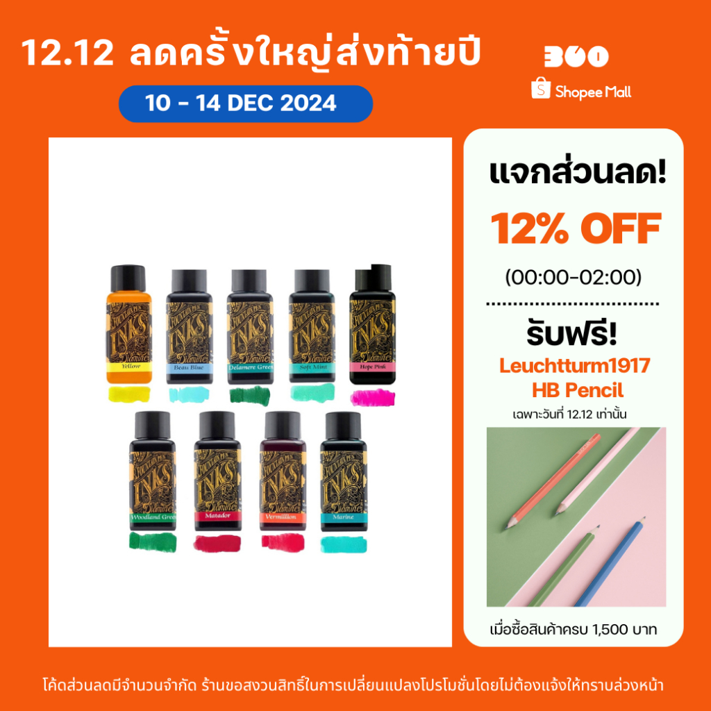 DIAMINE Fountain Pen Ink Summer Tone หมึกขวด Diamine ความจุ 30ml
