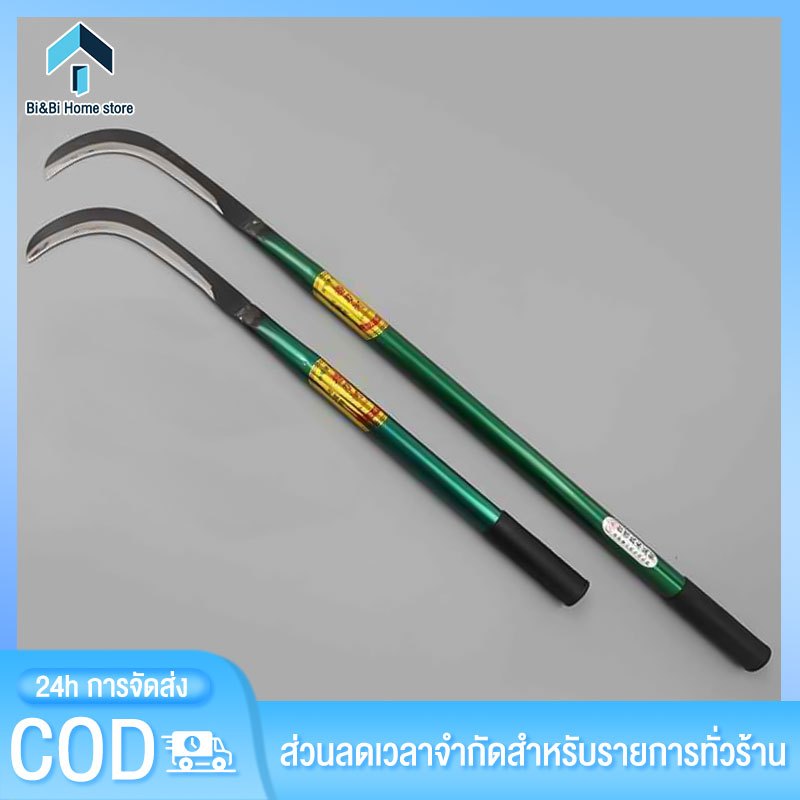 คมกริบ เหล็กแมงกานิส มีดพร้า มีดขอชัก มีดขอชักกล้วย ตัดแต่งใบกล้วย มีดตัดกล้วย มีดทำสวน มีดตัดแต่งกิ่งไม้ ด้ามยาว