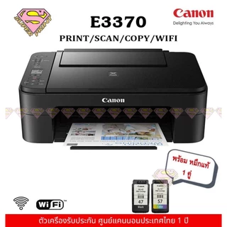 CANON E3370 พิมพ์, สแกน, ถ่ายเอกสาร, WiFiโดยตรง (หมึกตลับ)