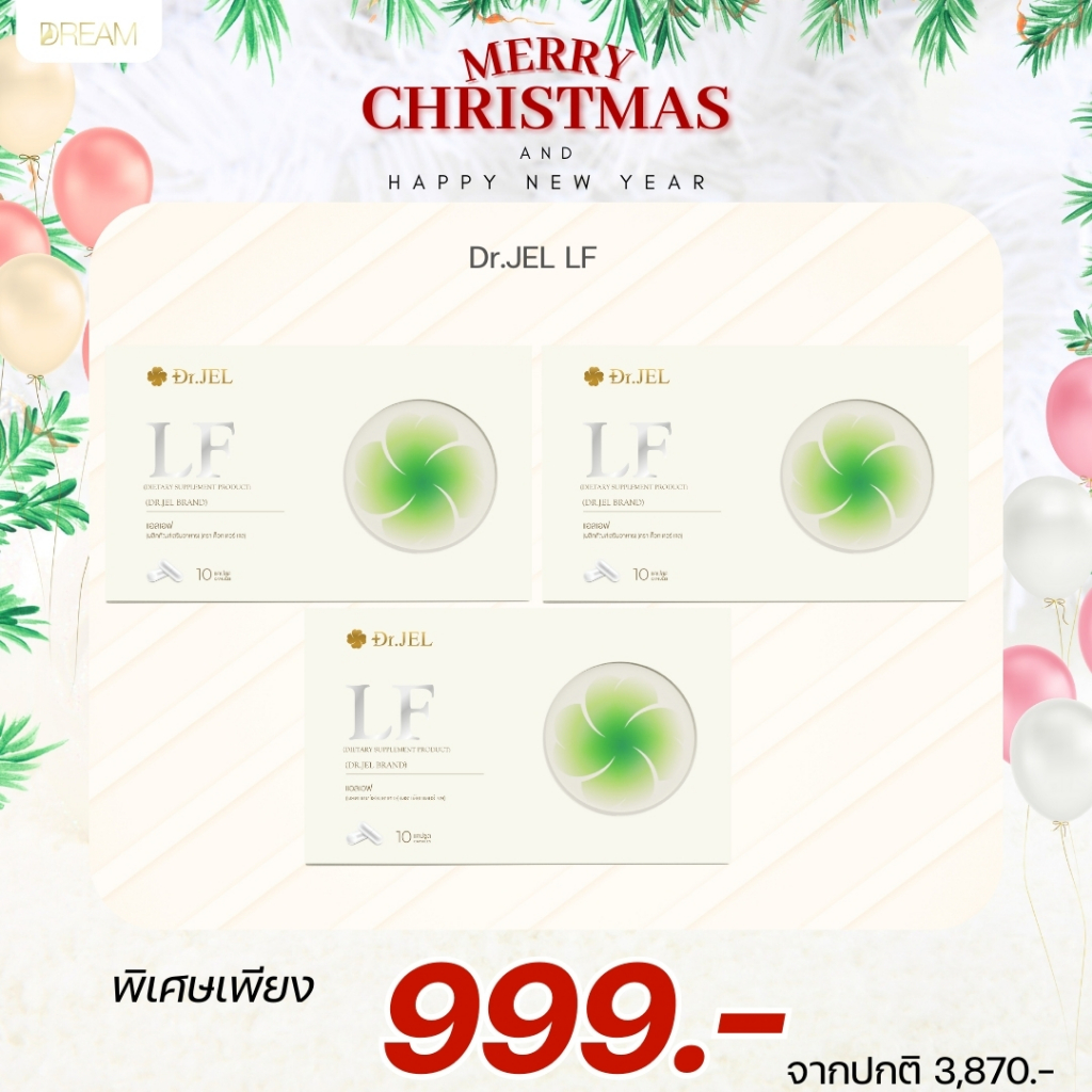 Dr.Jel LF Lean Fast & Longevity Fit ผลิตภัณฑ์เสริมอาหารแอลเอฟ ด็อกเตอร์เจล