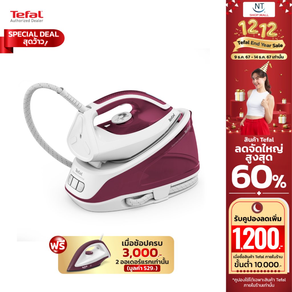 Tefal ความจุ1.4 ลิตร กำลังไฟ 2,200 วัตต์ แรงดันไอน้ำ 5 บาร์ รุ่น SV6110 T0 รับประกันศูนย์TEFAL 2 ปี