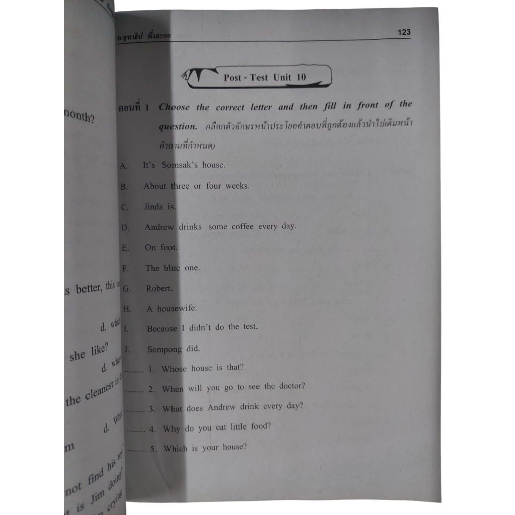 ชุดเสริมประสบการณ์ภาษาอังกฤษ New English Book 6 แถมเฉลยแบบฝึกหัด