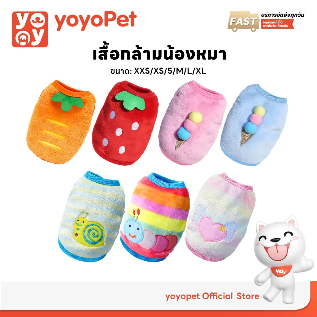 yoyopet : เสื้อกล้ามสัตว์เลี้ยง ชุดหน้าร้อน ชุดหมา แมว น่ารัก ใส่สบายหน้าร้อน สไตล์คาวาอิ้ สีสันสดใส