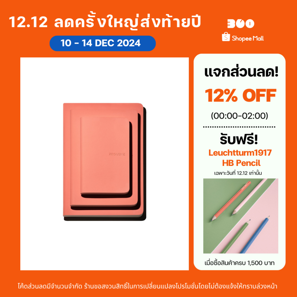 ZEQUENZ The Color "PEACH" สมุดโน๊ต Zequenz สีส้มพีช