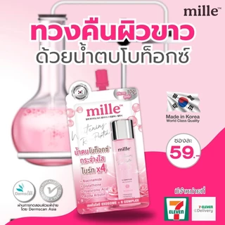 (1ซอง) Mille รวมกล่องครีมซอง มิลเล่