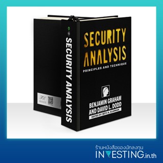 Security Analysis ภาคภาษาไทย (ปกแข็ง)