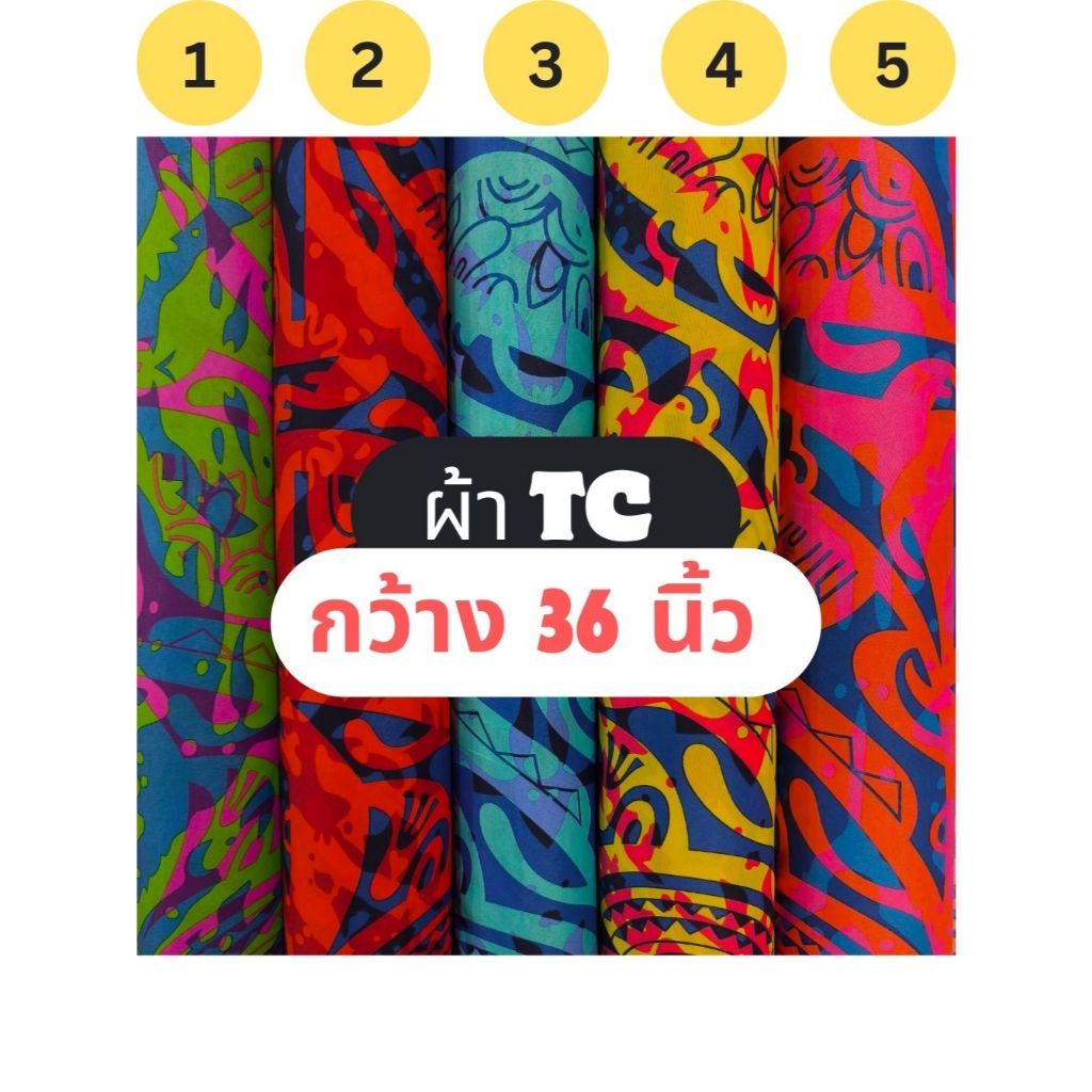 D# RP567 ผ้าTC พิมพ์ลาย เนื้อผ้ามีความอยู่ทรง ใส่สบาย ระบายอากาษได้ดี ขนาด 1 เมตร พร้อมส่ง