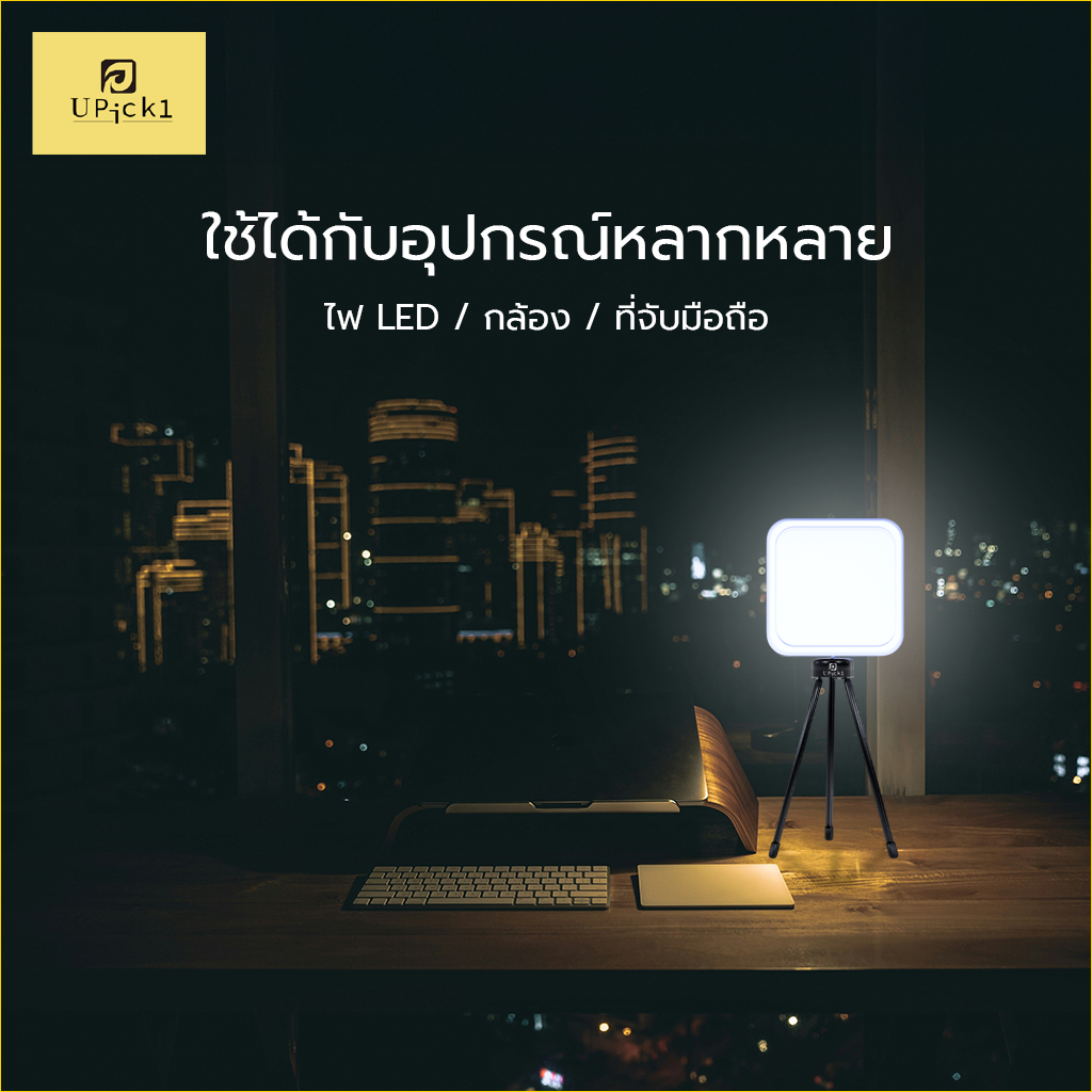 UPick1 ขาตั้ง Mini Tripod สกรู1/4 ใช้สำหรับใส่ที่จับมือถือ ตั้งกล้องบนโต๊ะ