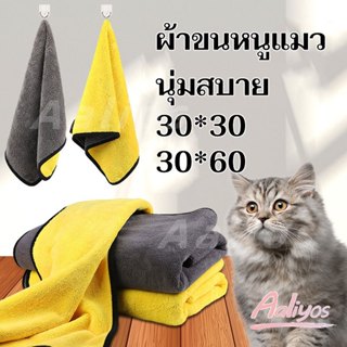 หมา แมว ผ้าเช็ดขนสัตว์เลี้ยง ผ้าเช็ดขนสัตว์ เช็ดขนแมว สุนัข …