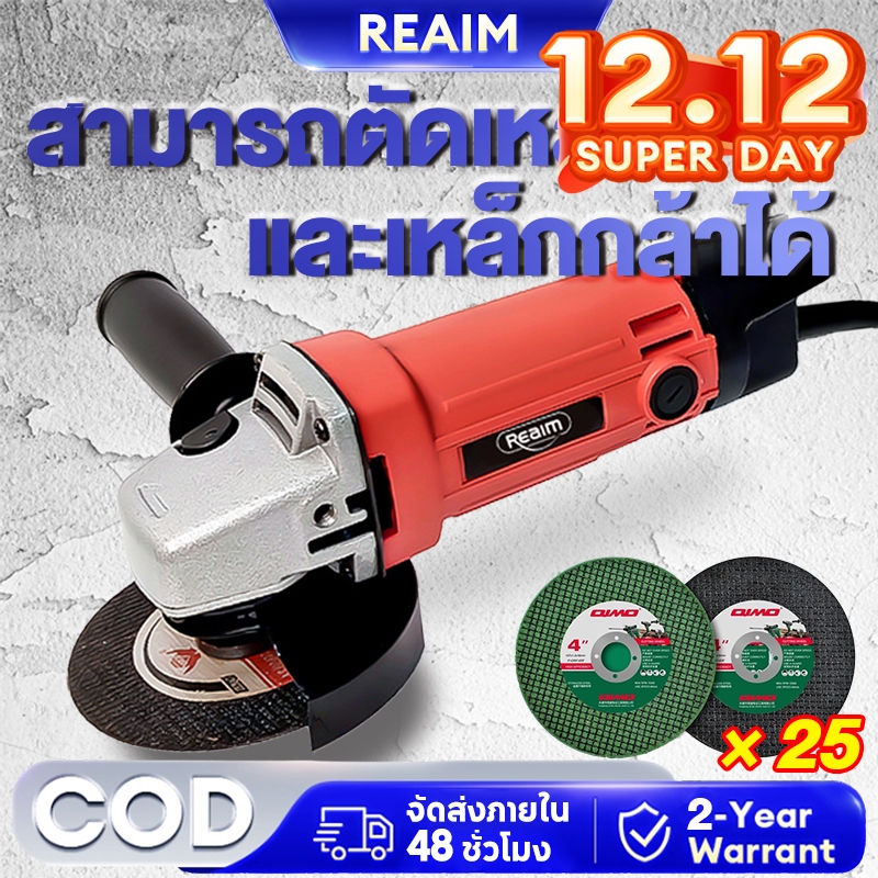 REAIM เครื่องเจียร์ เครื่องเจียร์ไฟฟ้า 800W รุ่น MT954 หินเจียร์ ลูกหมู พร้อมด้ามจับและฝาครอบป้องกัน