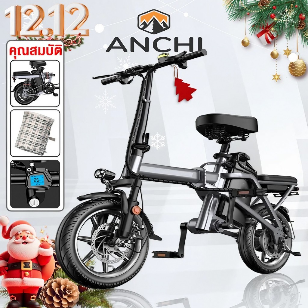 Anchi จักรยานไฟฟ้าพับได้ เหมาะสำหรับผู้ใหญ่ จักรยานไฟฟ้า electric bike แรงดันไฟฟ้า 48V-16A ขับได้ไกลถึง 50-60 กิโลเมตร