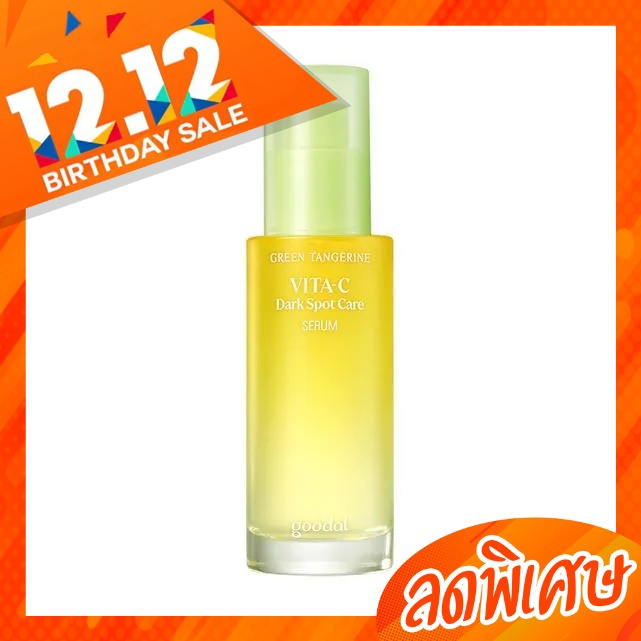 [สินค้าของแท้100% พร้อมส่ง] GOODAL : Green Tangerine Vita C Dark Spot Care Serum 30ml & 40ml & 50ml
