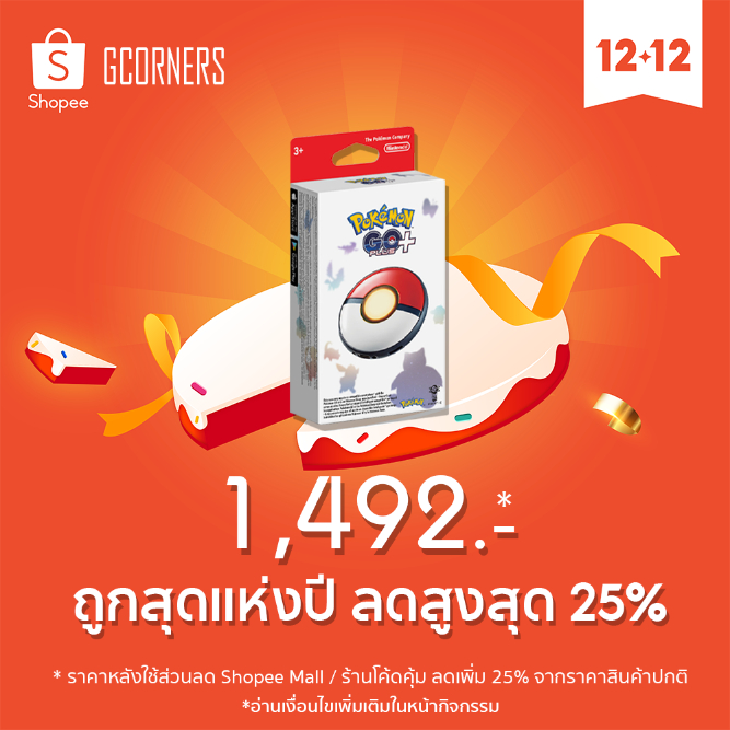 [ โค้ดลด 25% ] Nintendo : Pokemon GO Plus + ( ประกันร้าน )