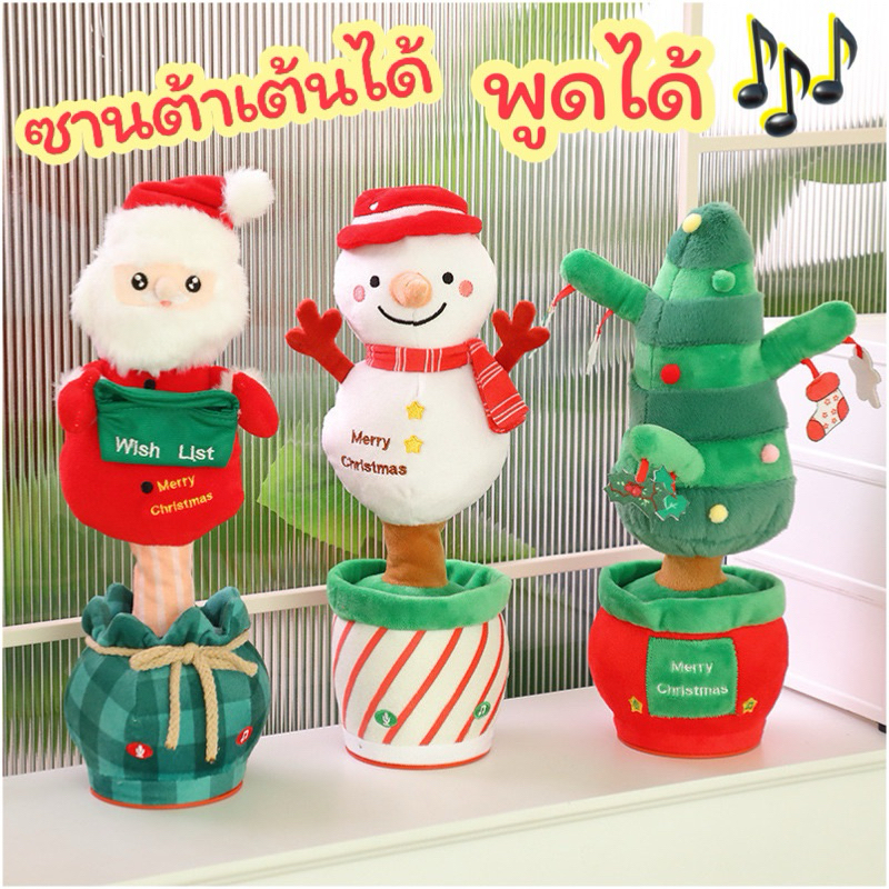 ของเล่นตุ๊กตาซานตาคลอสเต้นรําได้ พูดซ้ําได้ Santaเต้นได้