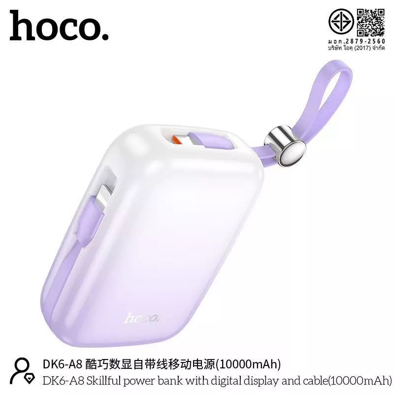 Hoco DK6-A8พาวเวอร์แบงค์พร้อมสายชาร์จในตัว 10000mAh จ่ายไฟสูงสุด 18W 20W จอแสดงผลดิจิตอล
