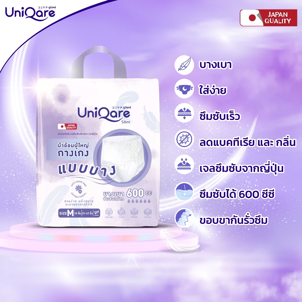 (แบบบาง40 ชิ้น) UniQare Slim Pant ผ้าอ้อมผู้ใหญ่แบบกางเกงชนิดบาง 4 แพค 40 ชิ้น บางเบาใส่ง่ายนุ่มสบายซึมซับมากถึง600 ซีซี - รูปที่ 6