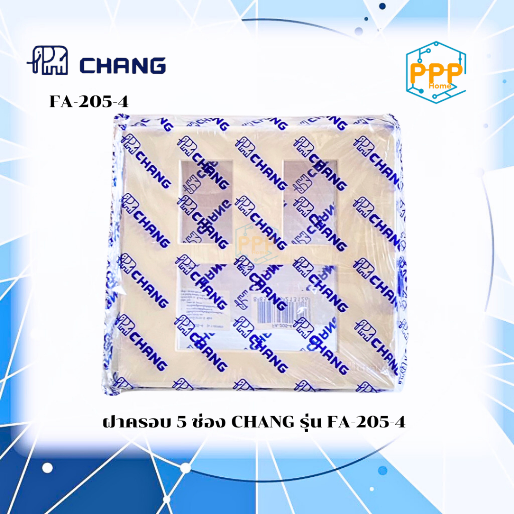 ฝาครอบ 5 ช่อง FA-205-4 CHANG (ราคาต่อ 1 ชิ้น)