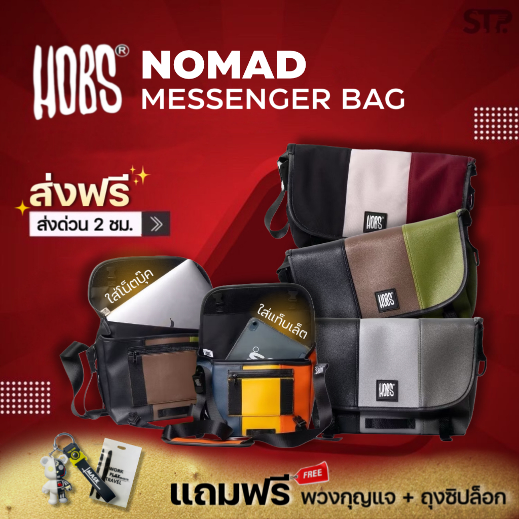 [พร้อมส่ง]Hobs® กระเป๋าสะพายข้าง | NOMAD MESSENGER BAG | FOR TABLET & LAPTOP