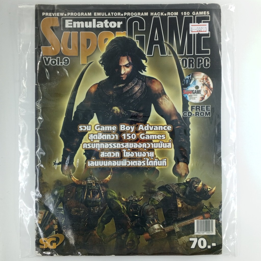 [00293] SUPER EMULATOR GAME FOR PC VOL.9 (TH)(BOOK)(USED) หนังสือ บทสรุปเกม มือสอง !!
