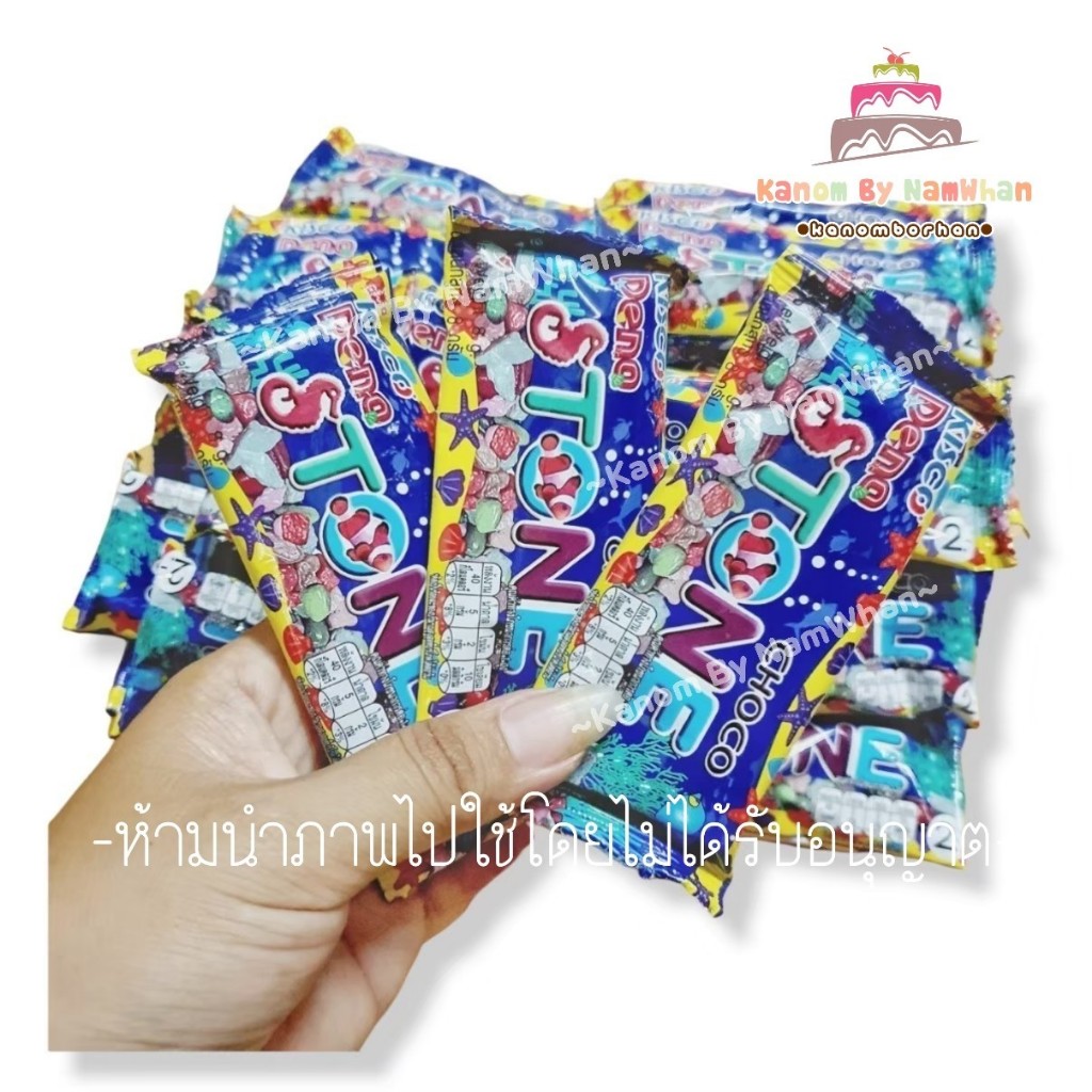 คิสโก้ ดีโน ช็อกโก สโตน ช็อกโกแลต รูปหิน