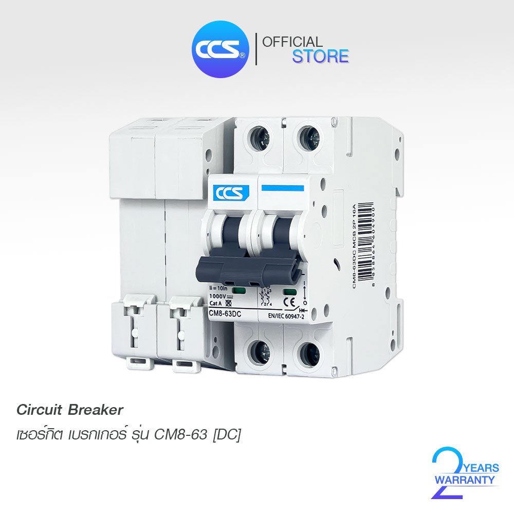 เบรกเกอร์ DC 1000V แบรนด์ CCS รุ่น CM8-63 DC (รับประกันสินค้า 5ปี)