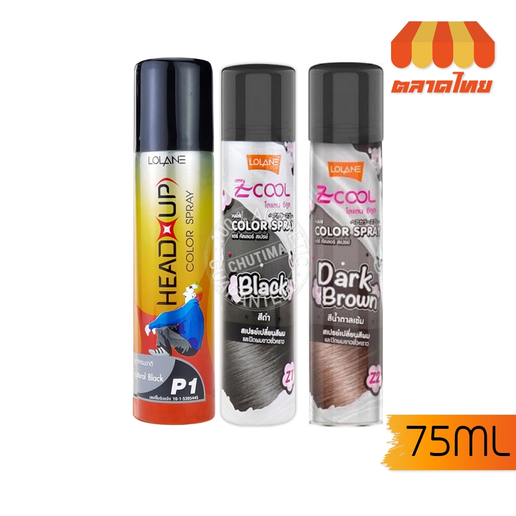 โลแลน สเปรย์ปิดผมขาว เฮดอัพ คัลเลอร์ / ซีคูล สเปรย์ Lolane Head up Color Spray / Z-Cool Hair Color Spray 75 ml.