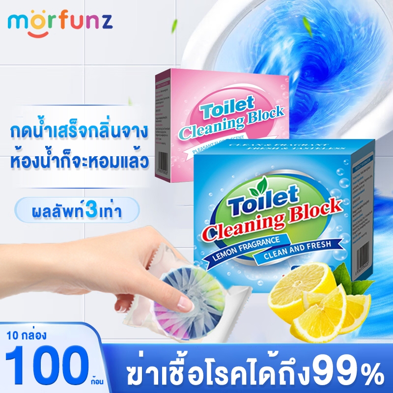 morfunz 🌹 ก้อนดับกลิ่น 3สี การอัพเกรดใหม่ 🌹🍋 กลิ่นเลมอน กลิ่นกุหลาบ ก้อนฟ้าใส่ชักโครก 🚽 ก้อนฟ้าใส่ชักโครก ก้อนฟ้า