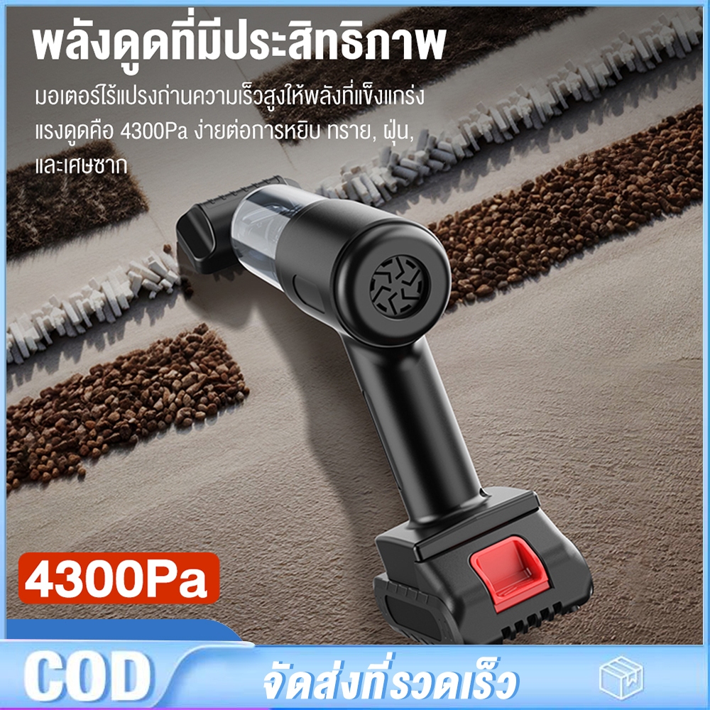 🔥อัพเกรดแบตเตอรี่ 🔥7 in 1เครื่องดูดฝุ่นในรถ 4300Pa พลังดูดซุปเปอร์ ฟรีหัว5หัว  ตัว ที่ดูดฝุ่น เครื่องดูดฝุ่นไร้สา