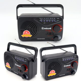 วิทยุธานินท์ TANIN วิทยุลูกทุ่ง คู่คนไทย ใช้ถ่าน และไฟบ้านได…