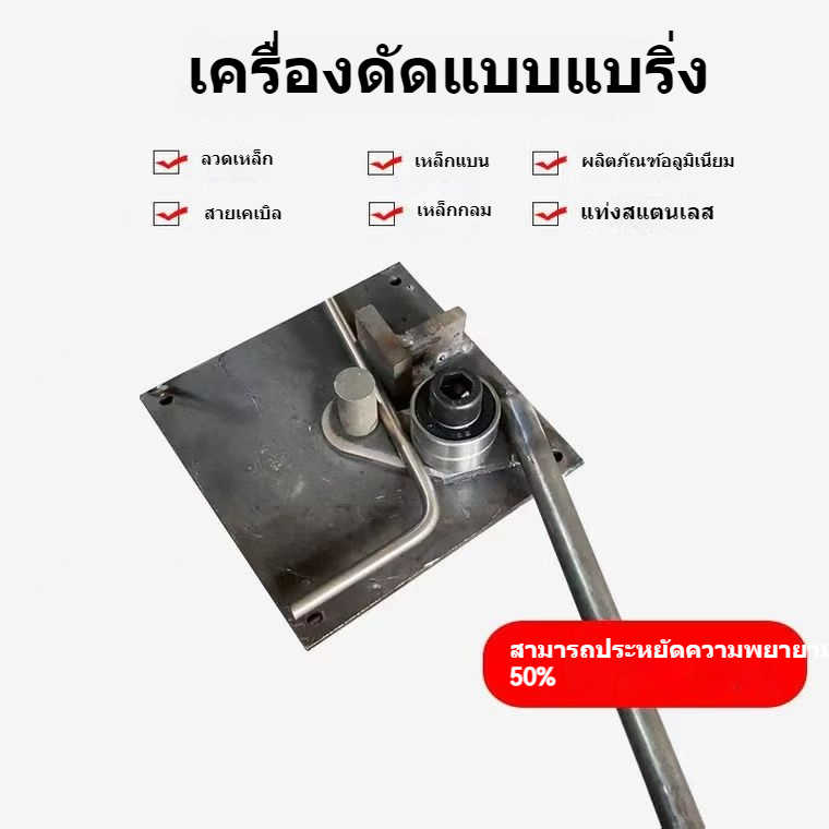 ขายตรงจากโรงงาน เครื่องดัดเหล็กแบนด้วยตนเอง เครื่องดัดอลูมิเนียมแถวทองแดง เครื่องดัดสแตนเลส เครื่องด