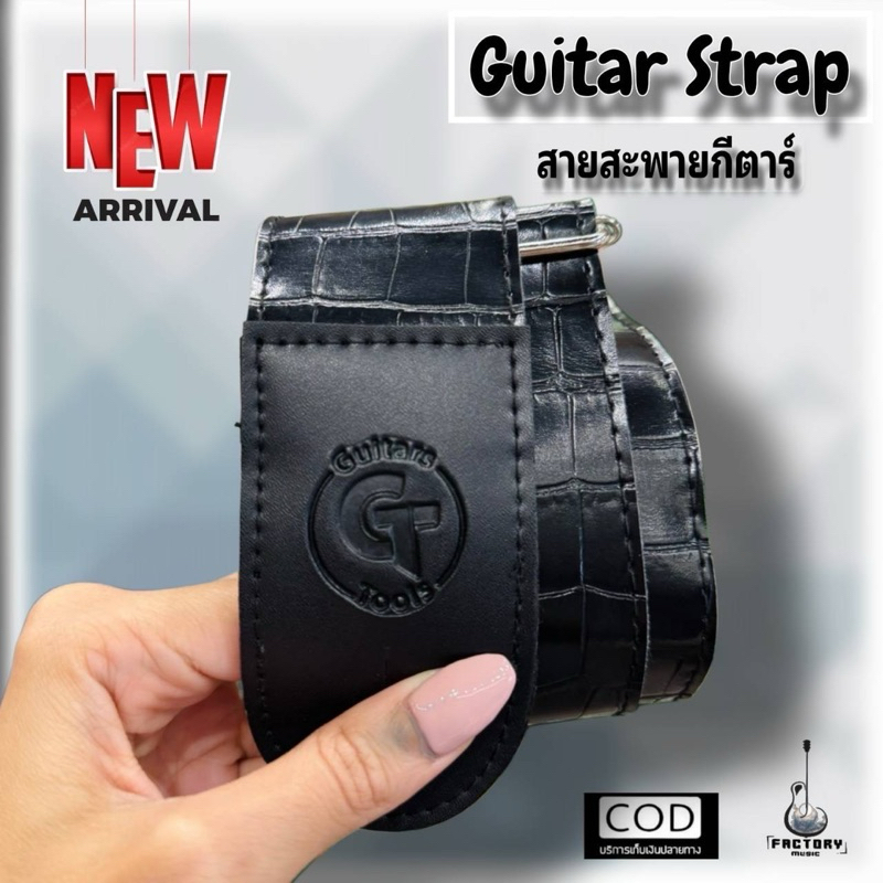 gt guitar strap leather | สายสะพายกีตาร์ หนัง PU คุณภาพดี ✨มีเก็บปลายทาง