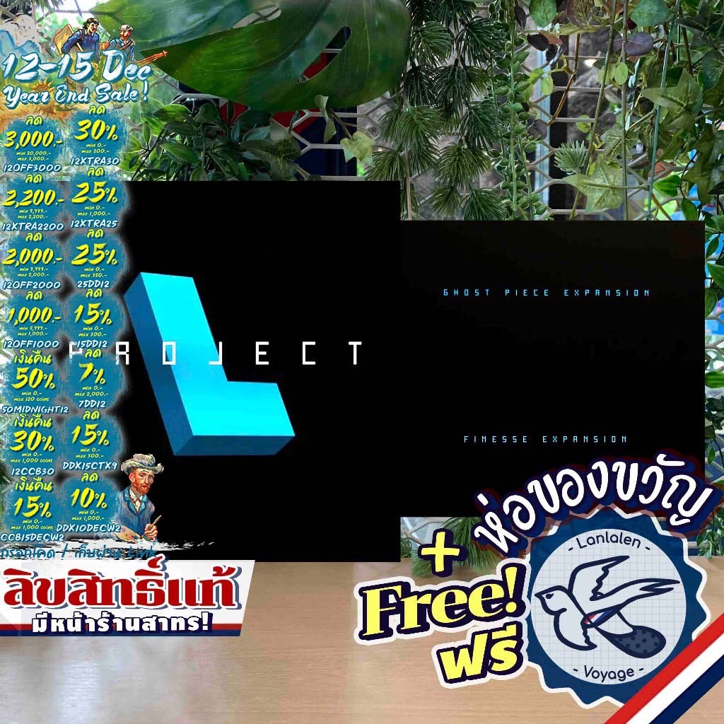 [ของแท้][สินค้าขายดี] Project L ภาษาไทย / ENG / Finesse/Ghost Piece แถมห่อของขวัญฟรี/Organizer [Boardgame]