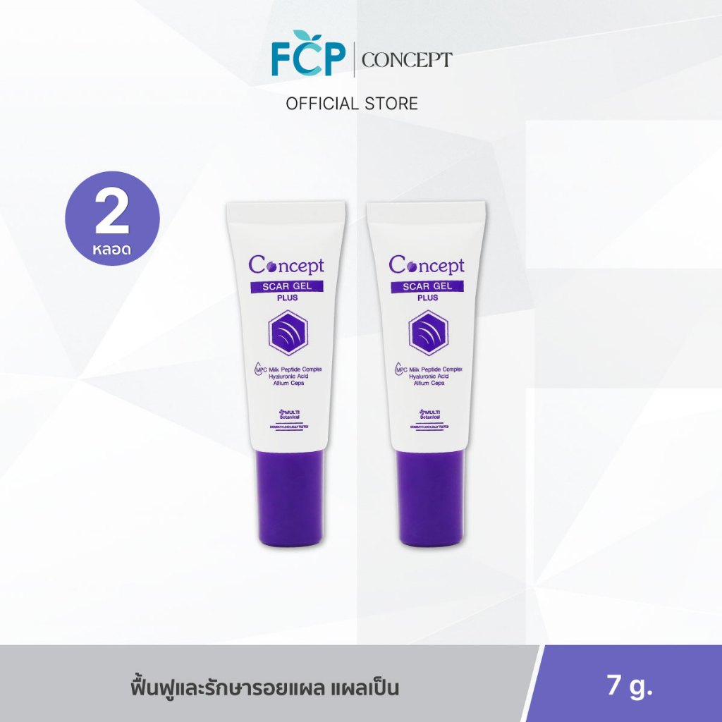 FCP – [แพ็คคู่สุดคุ้ม] Concept Scar Gel Plus เจลฟื้นฟูและรักษารอยแผล แผลเป็น แผลสดที่ไม่รุนแรง (7 g.) 2 ชิ้น