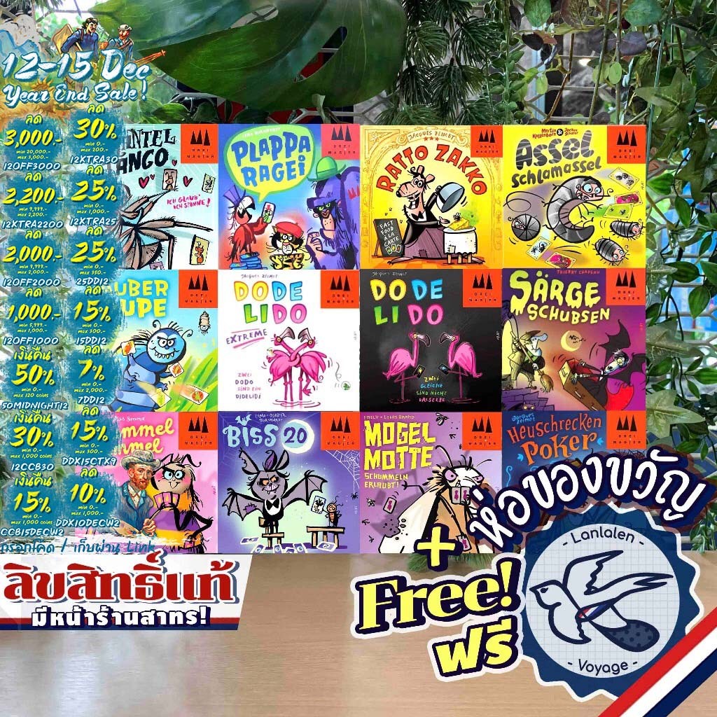 [สินค้าขายดี] Drei Magier Games-Mogel Motte/Biss 20/Grasshoppers Poker/Clearing Coffins (Sarge Schubsen) ห่อของขวัญฟรี