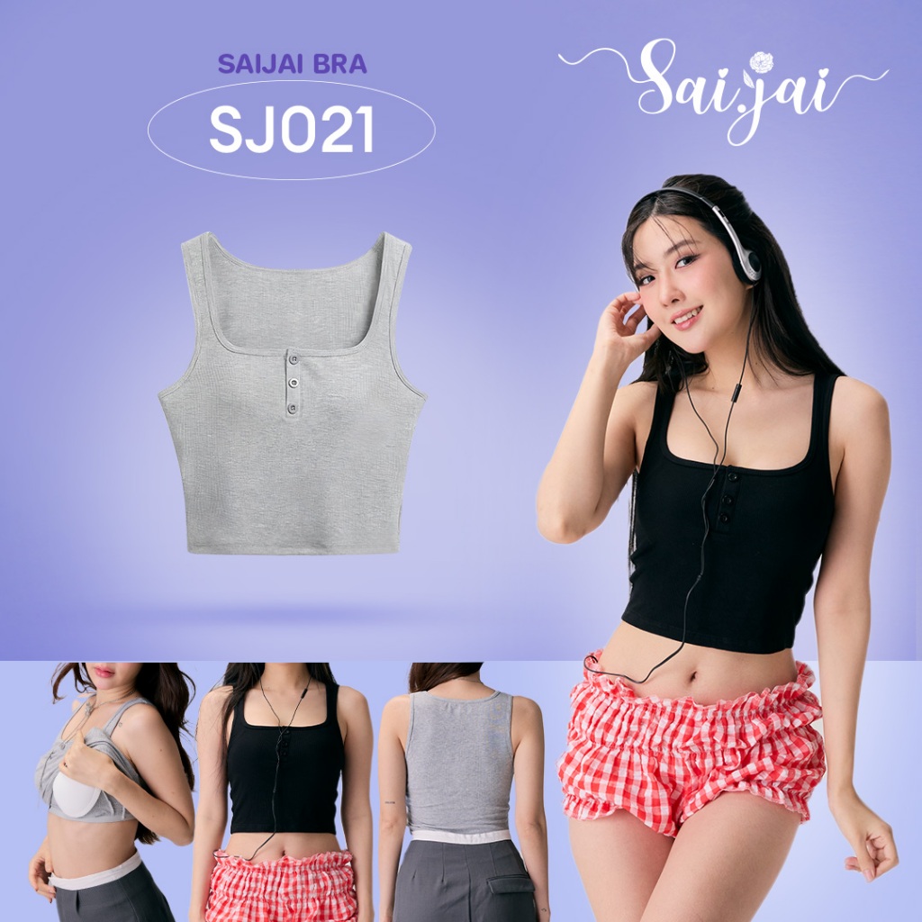SJ021 รุ่น 2 in 1 เป็นทั้งเสื้อและบราในตัว (กรอก TGECLAU ลด 60.-) ผ้าคอตต้อนทอลายผสม Spandex