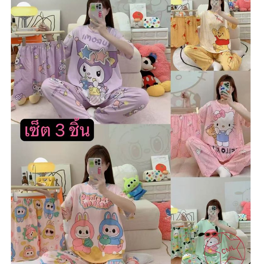 พร้อมส่ง ชุดนอนเซต3ชิ้น ผ้าคอตตอนคอกลม เสื้อ+กางเกงขาสั้น+กางเกงขายาวop1