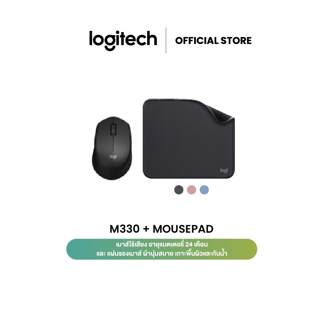 Logitech M330 Silent Plus Wireless Mouse Black 1000 DPI + Mouse Pad Studio Series (เมาส์ไร้สาย&แผ่นรองเมาส์)