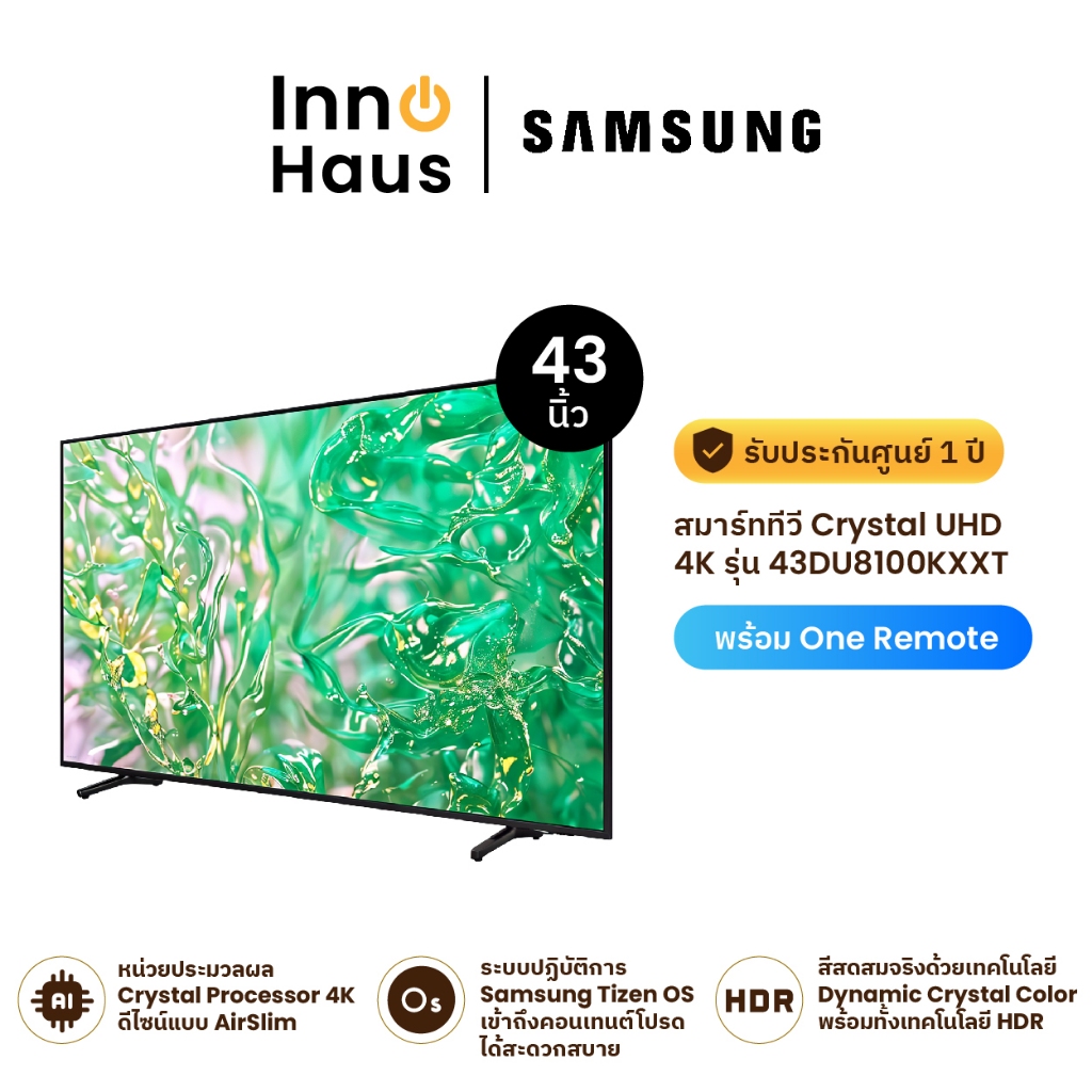 SAMSUNG สมาร์ททีวี Crystal UHD 4K Smart รุ่น 43DU8100KXXT ขนาด 43 นิ้ว รับประกันศูนย์ 1 ปี