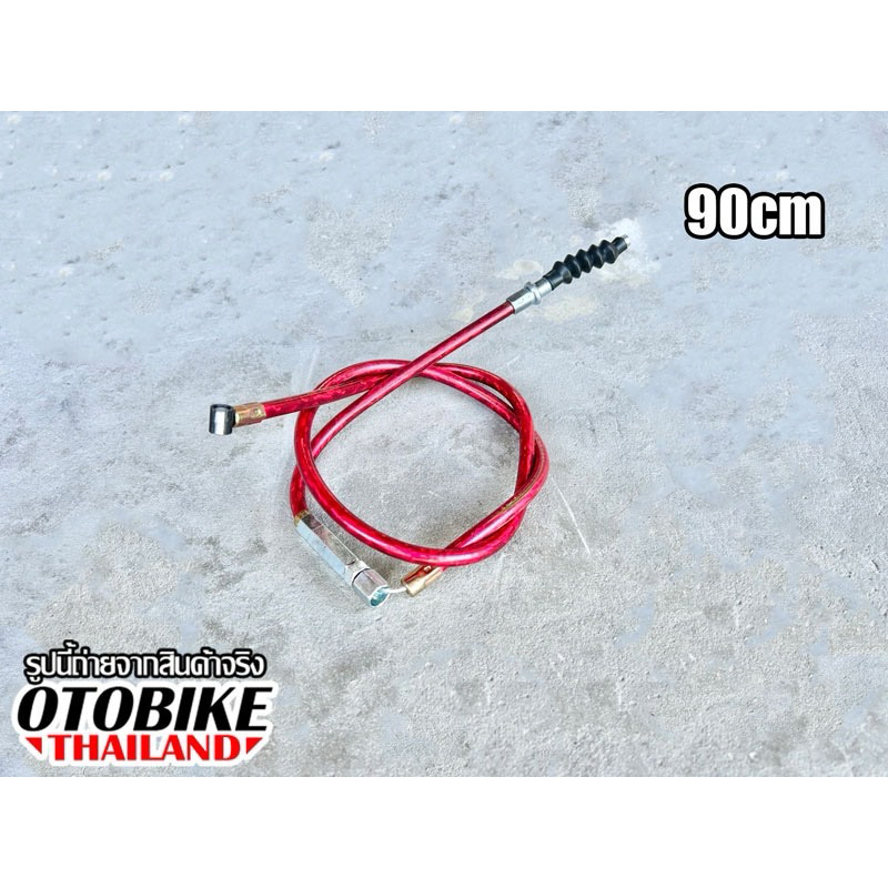 🔥สายคลัทช์แต่งสีแดงสำหรับรถ ATV และ มอเตอร์ไซค์ 50-125cc ความยาว 90cm