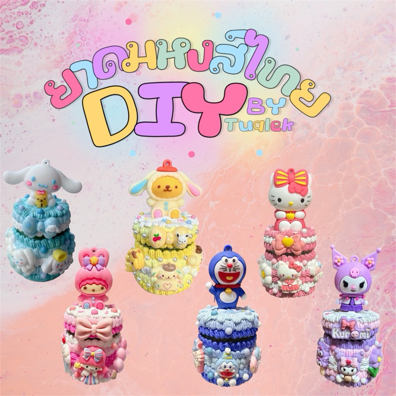 ยาดมหงษ์ไทย DIY เคสกระปุกยาดมหงษ์ไทย (พร้อมส่ง)