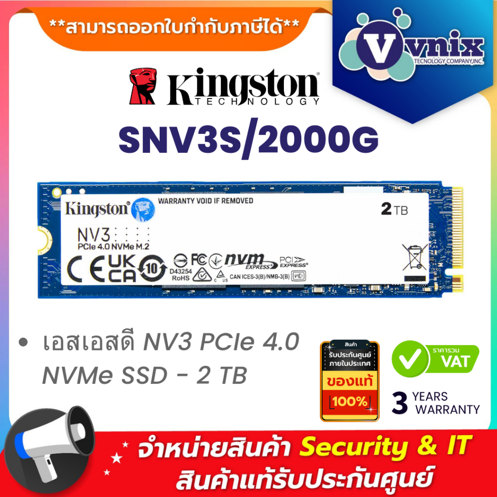 KINGSTON SNV3S/2000G  2 TB SSD (เอสเอสดี) M.2 NVME UP TO 6,000MB/s ประกัน 3 ปี By Vnix Group
