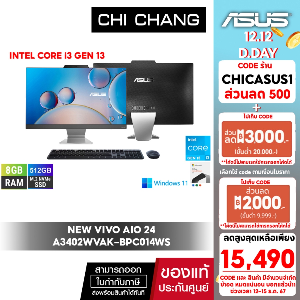 เอซุส ออลอินวัน ASUS AIO 24 A3402WVAK-BPC014WS/OFFICE/i3 GEN13/(เป็น Monitor ได้)/SSD512GB