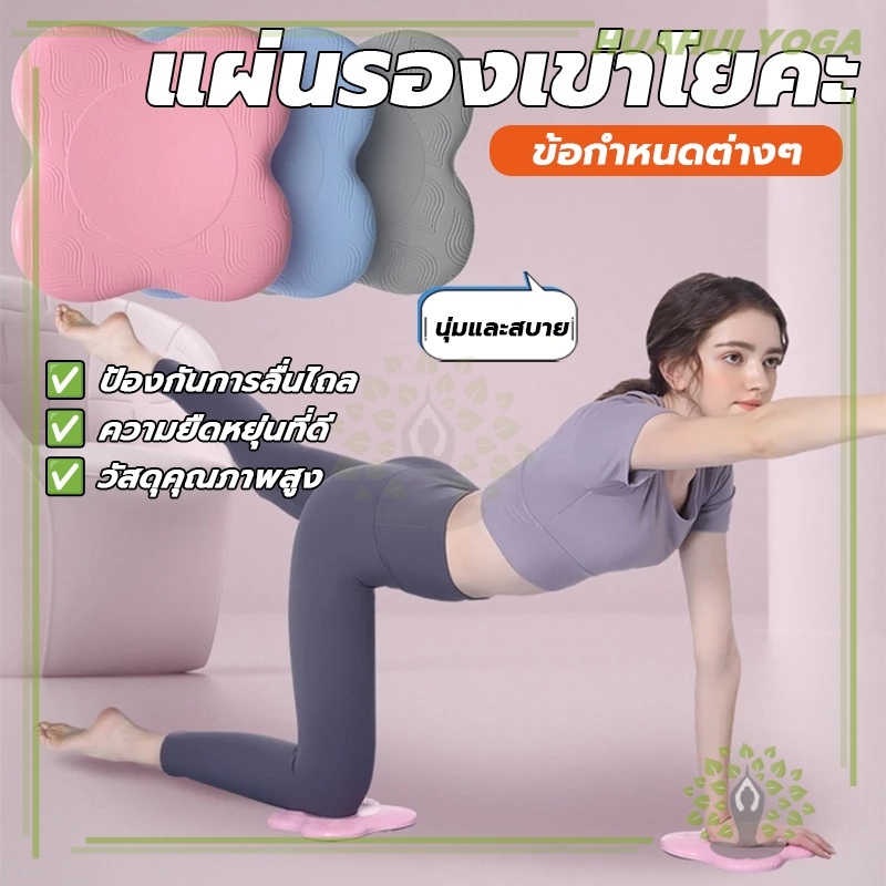 ลื่นและดูดซับแรงกระแทก เสื่อโยคะออกกำลังกาย สําหรับเล่นโยคะ ออกกำลังกาย อเนกประสงค์