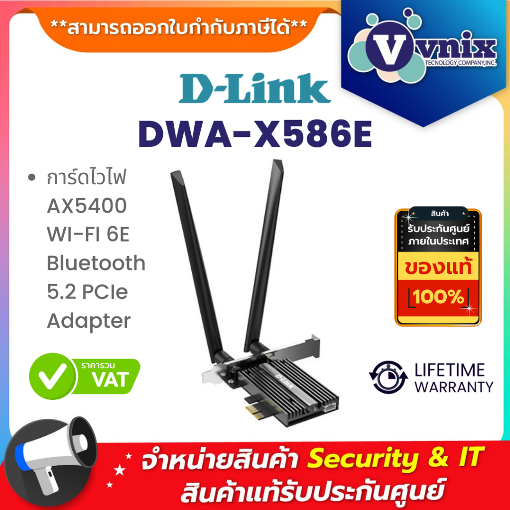 D-Link DWA-X586E การ์ดไวไฟ AX5400 WI-FI 6E Bluetooth 5.2 PCIe Adapter By Vnix Group
