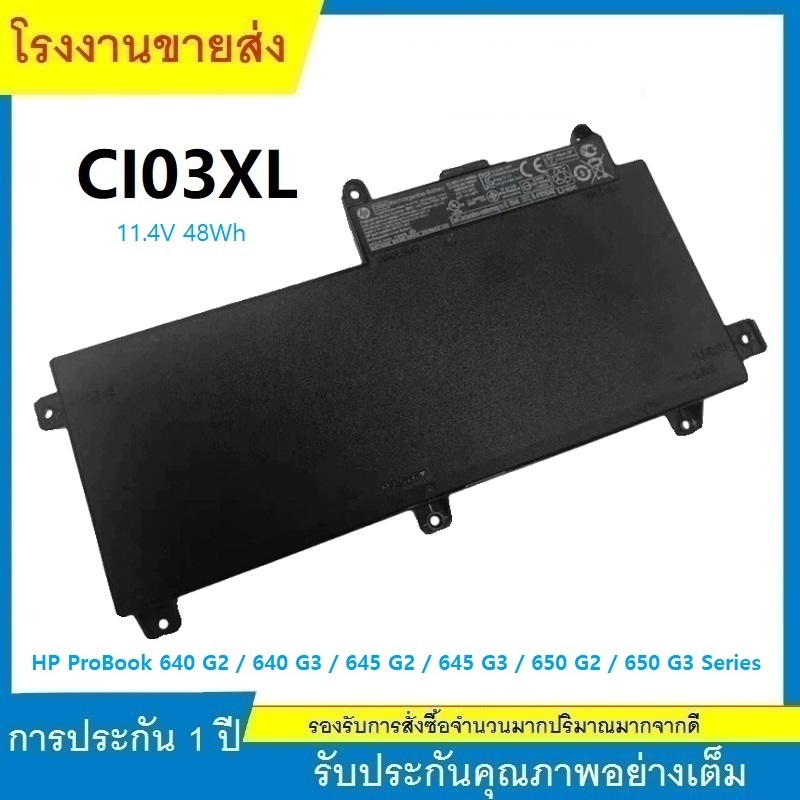 ★Battery Notebook CI03 CI03XL HP ProBook 640 645 650 655 G2 HSTNN-UB6Q 801554-001