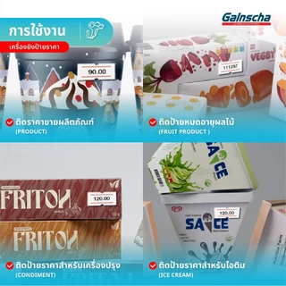 เครื่องตีราคา เครื่องยิงป้ายราคา เครื่องยิงสติ๊กเกอร์ราคา เครื่องตีราคา8หลัก รุ่นMX-5500