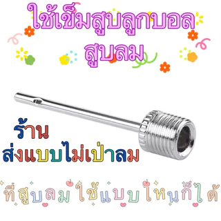 ลูกบอลสีสายรุ้ง คละลาย ขนาด 8-9 นิ้ว (ไม่สูบลมส่ง ไม่มีเข็มแถม) มีตาข่าย Ball ลูกบอลชายหาด ฟุตบอลเด็ก ลูกบอล บอลยาง
