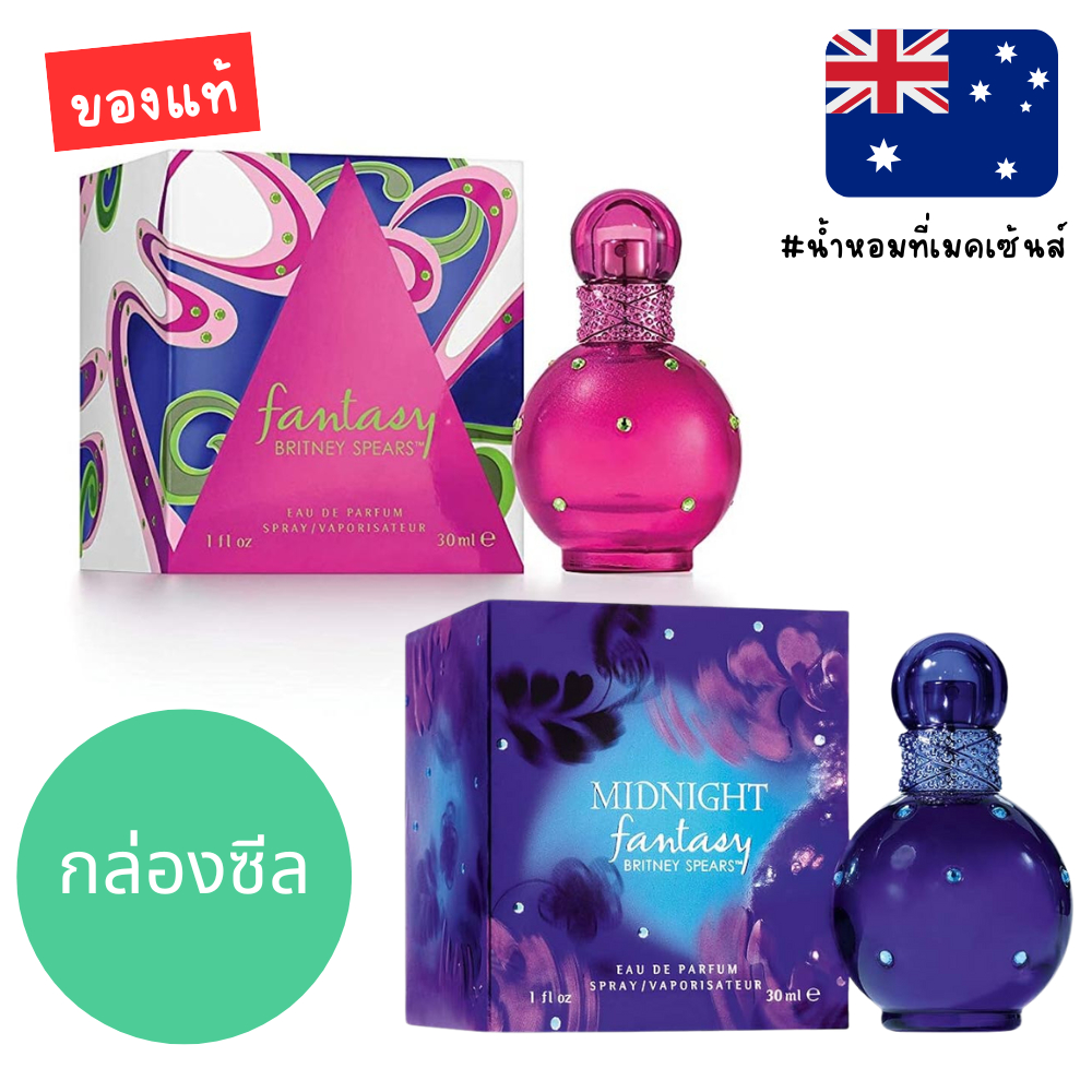 🧁🥝 🍒 **อ่านก่อนสั่งค่ะ**แท้จากออสเตรเลีย น้ำหอมกล่องซีล Britney Spears Fantasy / Midnight EDP ดูรูปจริง+รีวิวปัดซ้าย