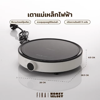 [รับประกัน 2 ปี] Neoflam FIKA เตาแม่เหล็กไฟฟ้า Induction stove ปรับความร้อนได้ 9 ระดับ คู่มือภาษาไทย มีระบบคายความร้อน